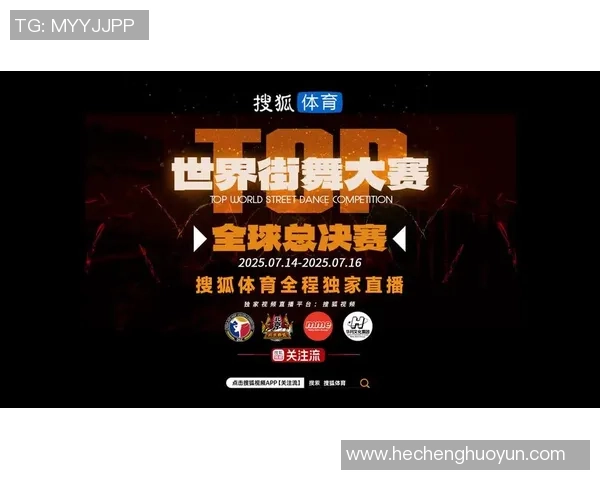 深圳飞盘队在世界街舞大赛中以92分领先积分榜，展现出色实力与团队默契